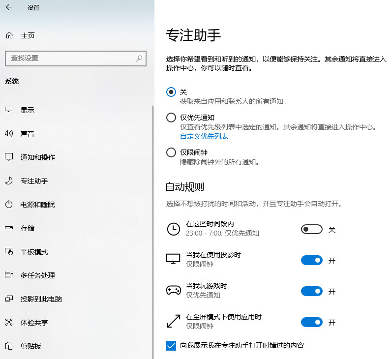 Windows10系統(tǒng)1903的使用技巧