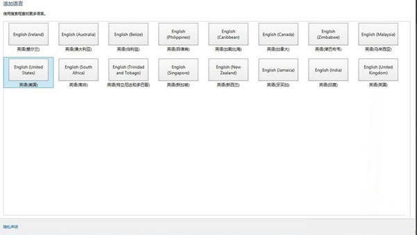Windows10系統(tǒng)添加英文輸入法的方法