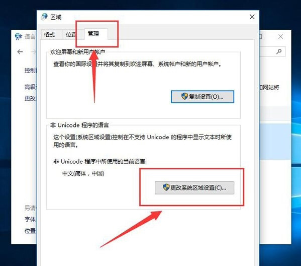 Windows10系統(tǒng)玩游戲時(shí)提示程序無(wú)法正常啟動(dòng)0xc0000142的解決方法