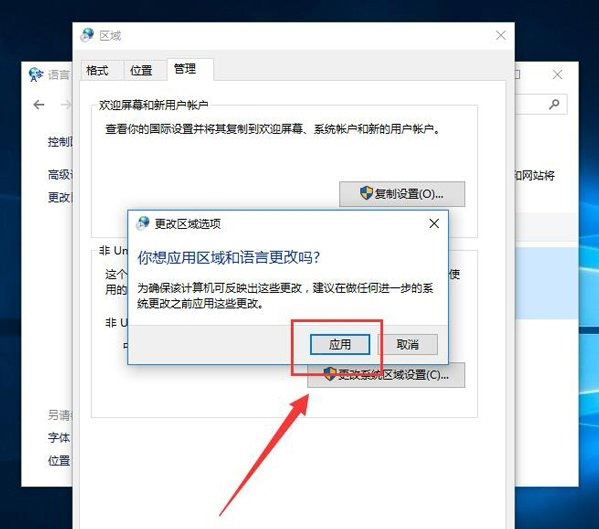 Windows10系統(tǒng)玩游戲時(shí)提示程序無(wú)法正常啟動(dòng)0xc0000142的解決方法