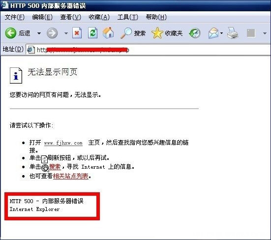 Windows10系統提示http500內部服務器錯誤的解決方法