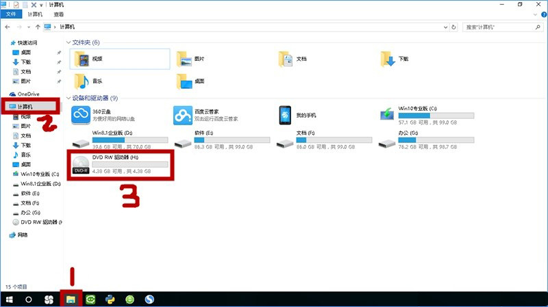 Windows 10系統(tǒng)刻錄dvd光盤(pán)的圖文教程