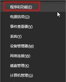 Windows10系統(tǒng)360安全桌面的卸載方法