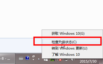 Windows10系統(tǒng)使用獲取windows10圖標升級win10的方法