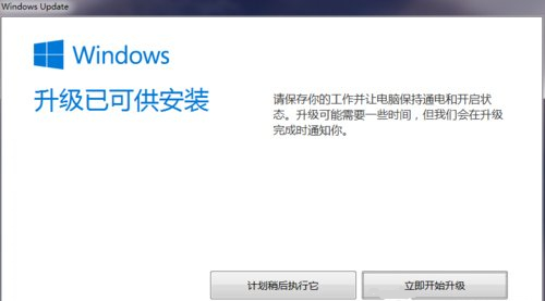 Windows10系統(tǒng)使用獲取windows10圖標升級win10的方法
