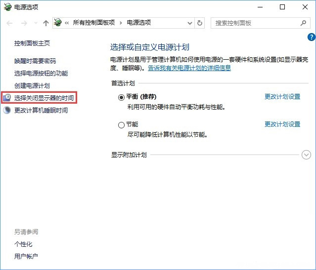 Windows10系統(tǒng)睡眠模式下繼續(xù)下載文件的設(shè)置方法