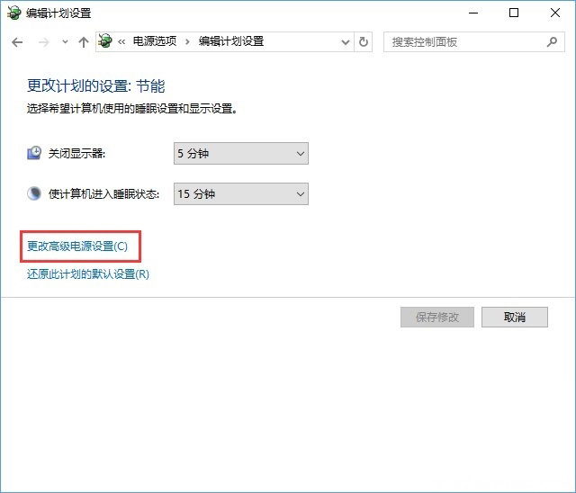 Windows10系統(tǒng)睡眠模式下繼續(xù)下載文件的設(shè)置方法