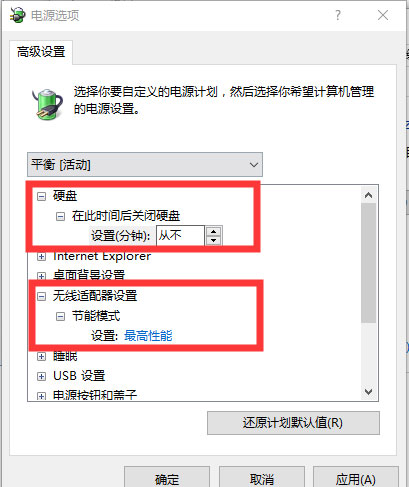 Windows10系統(tǒng)睡眠模式下繼續(xù)下載文件的設(shè)置方法