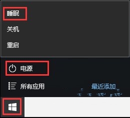 Windows10系統(tǒng)睡眠模式下繼續(xù)下載文件的設(shè)置方法