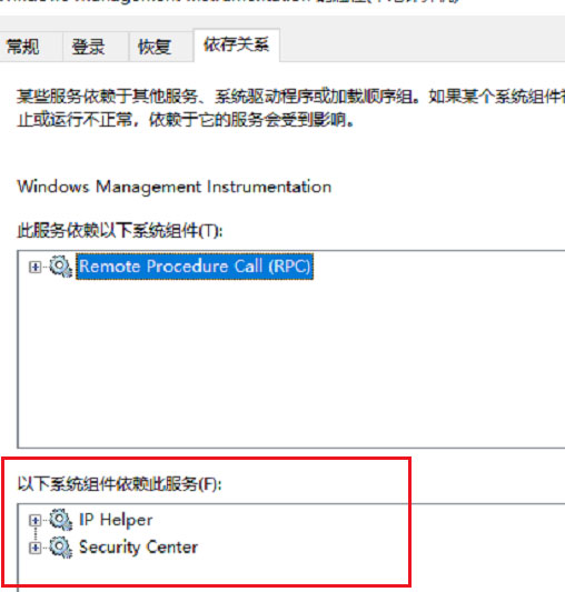 Windows10系統(tǒng)WMI Provider Host占用cpu過(guò)高的解決方法