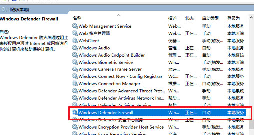 Windows10系統(tǒng)WMI Provider Host占用cpu過(guò)高的解決方法