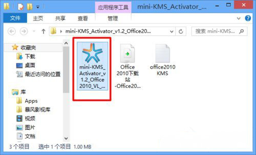 Windows10系統(tǒng)Office2010永久激活的方法