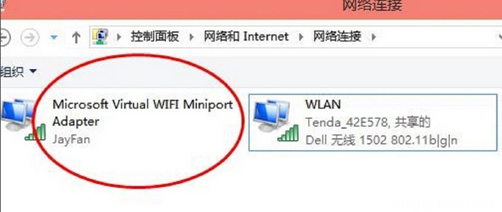 Windows系統(tǒng)開啟wifi熱點的方法