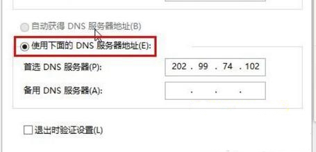 Windows10系統(tǒng)小娜無法連接網(wǎng)絡的解決方法