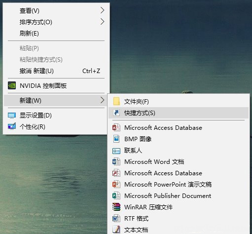 Windows10系統(tǒng)一鍵秒關(guān)所有程序的兩種方法