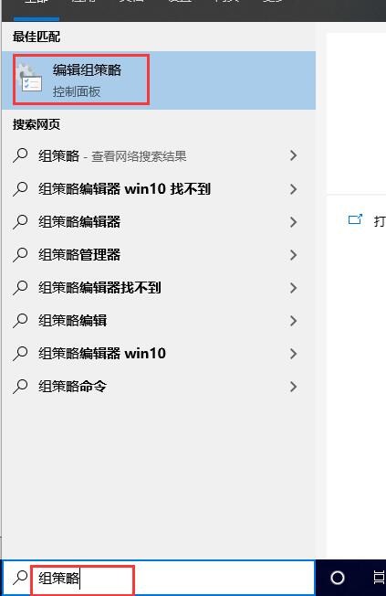 Windows10系統(tǒng)家庭版組策略打不開的解決方法