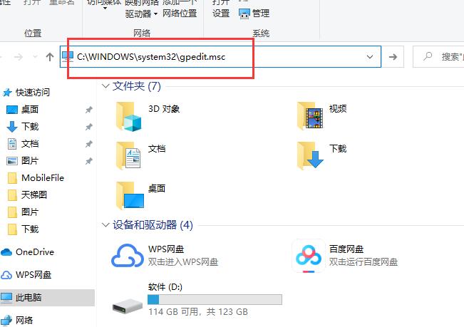 Windows10系統(tǒng)家庭版組策略打不開的解決方法
