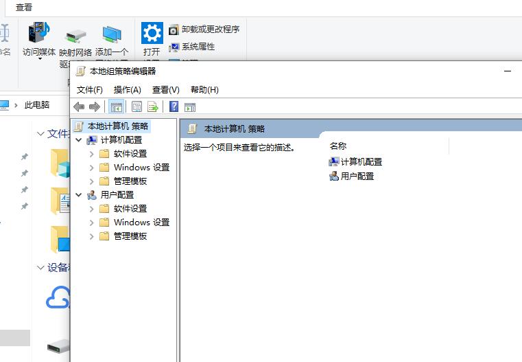 Windows10系統(tǒng)家庭版組策略打不開的解決方法