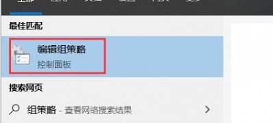 Windows10系統(tǒng)家庭版組策略打不開的解決方