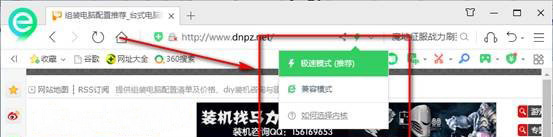 Windows10系統(tǒng)360瀏覽器兼容模式在哪設(shè)置的方法