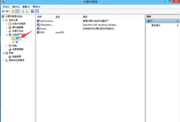 Windows10系統(tǒng)啟用設(shè)置管理員賬戶的方法