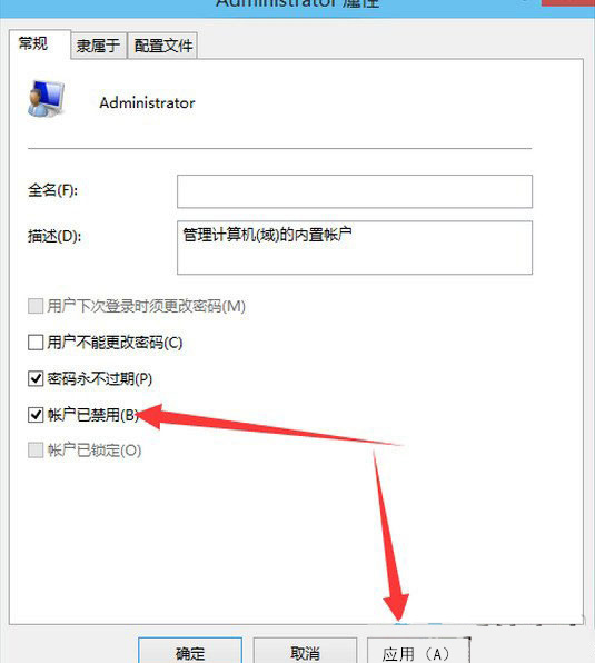 Windows10系統(tǒng)啟用設(shè)置管理員賬戶的方法