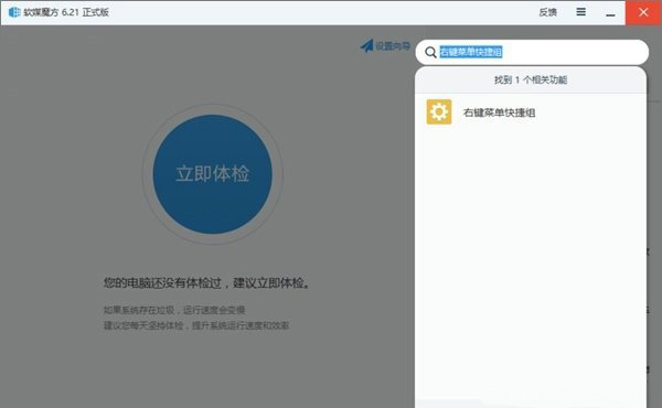 Windows10系統(tǒng)一鍵秒關(guān)所有程序的兩種方法