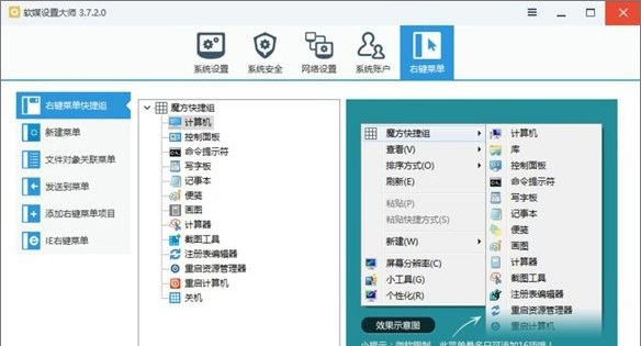 Windows10系統(tǒng)一鍵秒關(guān)所有程序的兩種方法