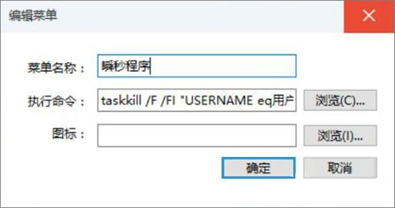 Windows10系統(tǒng)一鍵秒關(guān)所有程序的兩種方法