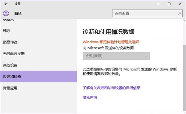 Windows10系統(tǒng)獲取會(huì)員版本的方法