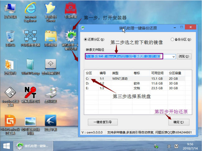神舟戰(zhàn)神X5 15.6寸筆記本W(wǎng)indows10系統(tǒng)改Windows7系統(tǒng)的安裝教程