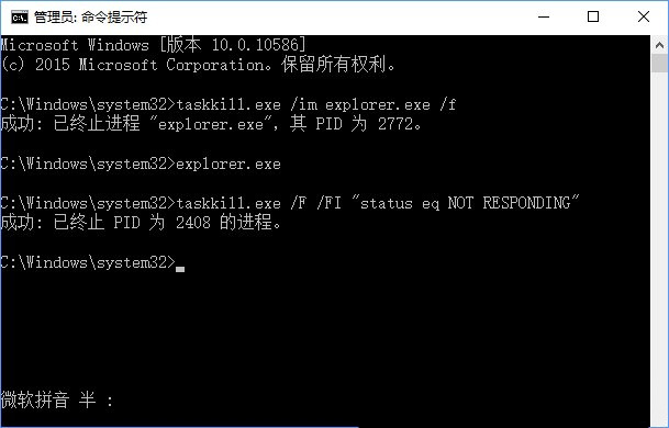 Windows10系統(tǒng)關(guān)閉無(wú)響應(yīng)的程序的方法