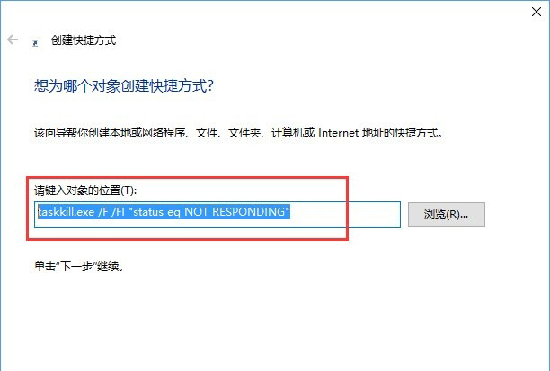 Windows10系統(tǒng)關(guān)閉無(wú)響應(yīng)的程序的方法