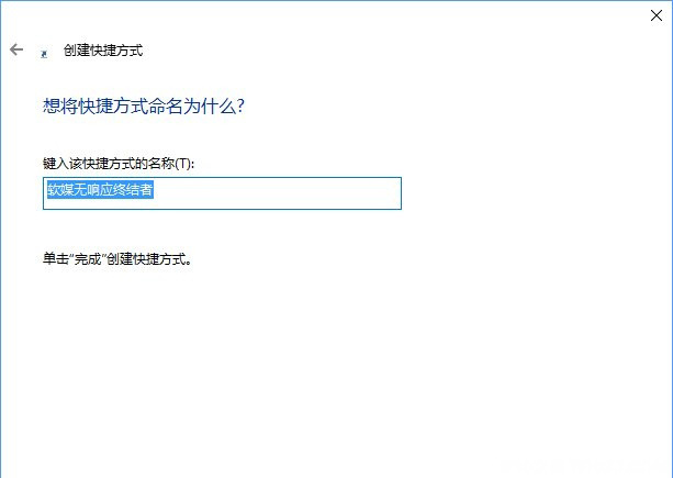 Windows10系統(tǒng)關(guān)閉無(wú)響應(yīng)的程序的方法