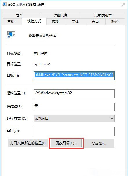 Windows10系統(tǒng)關(guān)閉無(wú)響應(yīng)的程序的方法