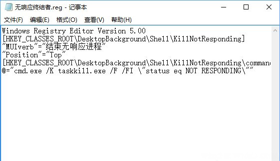 Windows10系統(tǒng)關(guān)閉無(wú)響應(yīng)的程序的方法