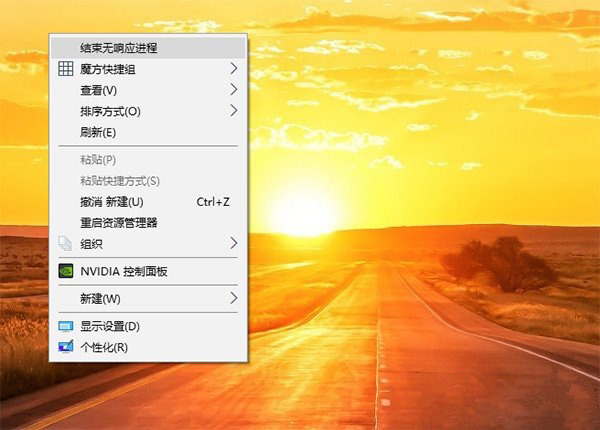 Windows10系統(tǒng)關(guān)閉無(wú)響應(yīng)的程序的方法