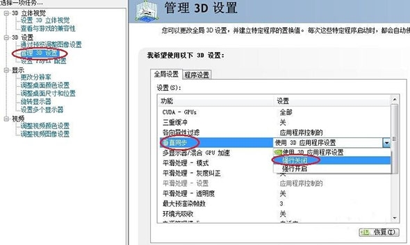Windows10系統(tǒng)玩cf卡頓的解決方法