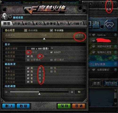 Windows10系統(tǒng)玩cf卡頓的解決方法