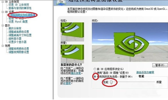 Windows10系統(tǒng)玩cf卡頓的解決方法