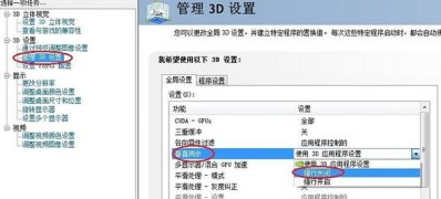 Windows10系統(tǒng)玩cf卡頓的解決方法