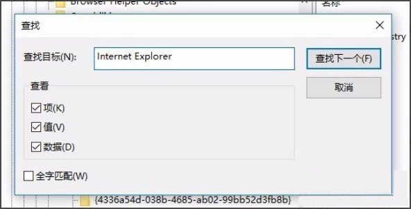 Windows10系統(tǒng)刪除桌面ie圖標IE圖標無法刪除的解決方法
