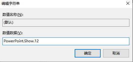 Windows10系統(tǒng)右鍵新建中沒有Word、Excel、PPT等的解決方法