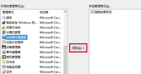 Windows10系統(tǒng)事件查看器在哪里,打開事件查看器的方法
