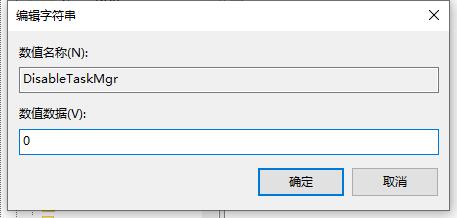 Windows10系統(tǒng)任務(wù)管理器閃退的修復(fù)方法