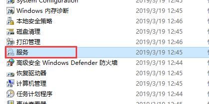Windows10系統(tǒng)關(guān)閉不需要的服務的方法