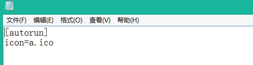 Windows10系統(tǒng)修改硬盤磁盤盤符圖標(biāo)的方法