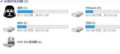 Windows10系統(tǒng)修改硬盤磁盤盤符圖標的方法