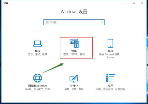 Windows10系統(tǒng)筆記本打開藍(lán)牙搜索不到設(shè)備的解決方法