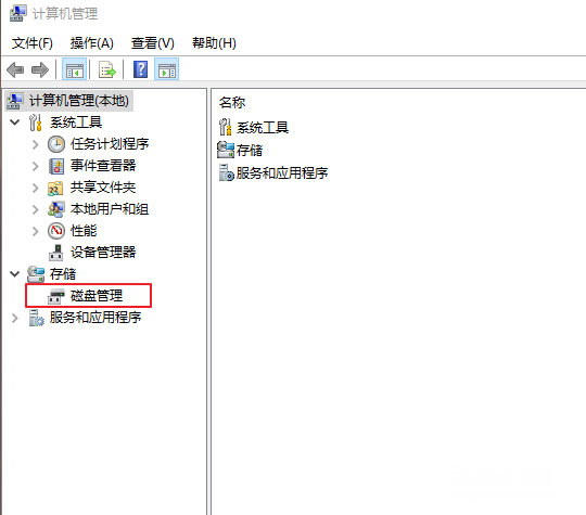Windows10系統(tǒng)刪除磁盤分區(qū)及刪除卷的方法